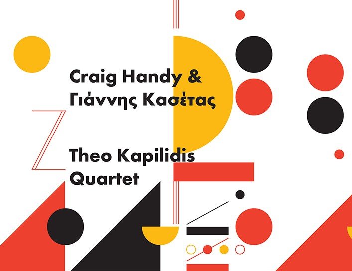 Σαββατοκύριακο με τζαζ στα πανοραμικά σκαλιά του Κέντρου Πολιτισμού Σταύρος Νιάρχος [βίντεο] | iefimerida.gr 0