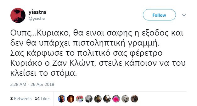 Το Twitter λατρεύει να μισεί τον Γιούνκερ [εικόνες] | iefimerida.gr 1