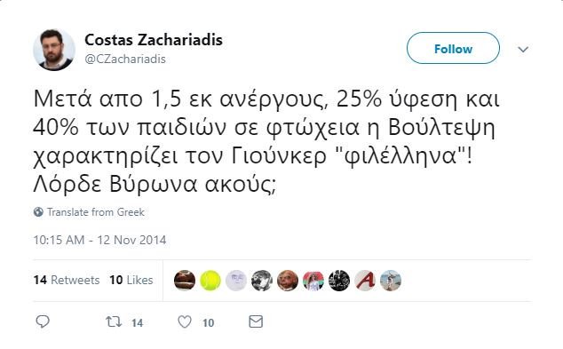 Το Twitter λατρεύει να μισεί τον Γιούνκερ [εικόνες] | iefimerida.gr 5