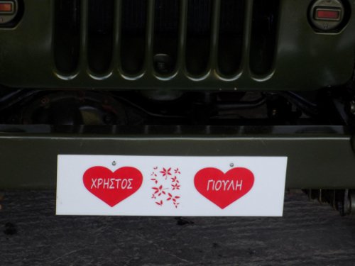 Kρήτη: Πήγαν να παντρευτούν με... στρατιωτικό τζιπ! [εικόνες] | iefimerida.gr 4