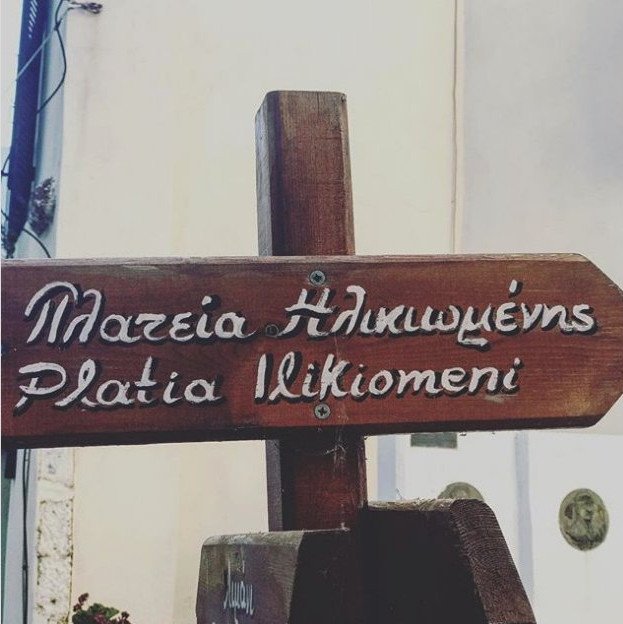 Υπέροχες φωτογραφίες της Τζένης Μπαλατσινού από τη Νίσυρο με το επιβλητικό ηφαίστειο [εικόνες] | iefimerida.gr 6