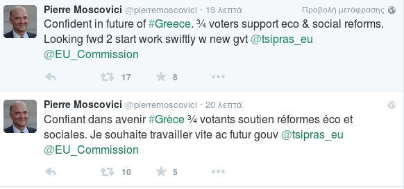 Μοσκοβισί: Τα ¾ των Ελλήνων ψηφοφόρων τάχθηκαν υπέρ των μεταρρυθμίσεων [εικόνα] | iefimerida.gr 0