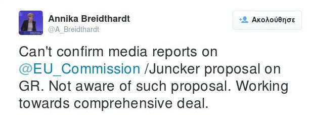 Εκπρόσωπος Κομισιόν: Δεν επιβεβαιώνω την ύπαρξη πρότασης για την Ελλάδα [εικόνα] | iefimerida.gr 0