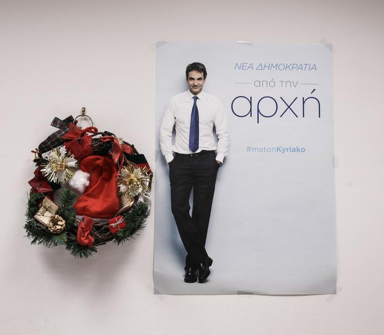 Εκλογές ΝΔ: Η στρατηγική, οι συμμαχίες και η συμμετοχή βγάζουν νικητή | iefimerida.gr 1