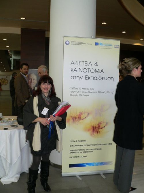 Αγγελική Καμπούρη, η καθηγήτρια του ΕΠΑΛ Μαγνησίας που πήρε βραβείο Αριστείας από την Αννα Διαμαντοπούλου τώρα απολυμένη [εικόνα] | iefimerida.gr 0