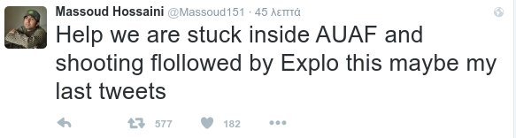 Εκρηξη και εισβολή ενόπλων στο Αμερικανικό Πανεπιστήμιο της Καμπούλ -Ενας νεκρός & 14 τραυματίες [εικόνες & βίντεο] | iefimerida.gr 2