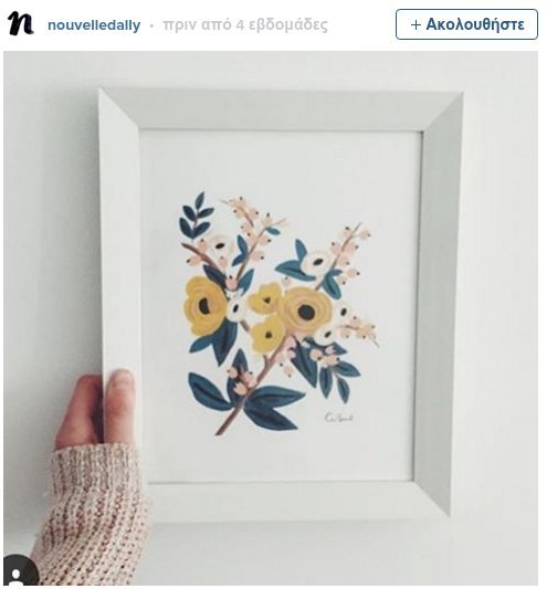 Φέρτε το καλοκαίρι σπίτι σας -7 τρόποι για να το ανανεώσετε [εικόνες] | iefimerida.gr 1