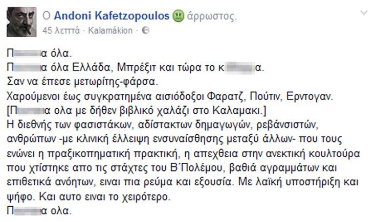 Καφετζόπουλος για εκλογή Τραμπ: Πουτ...α όλα | iefimerida.gr 0