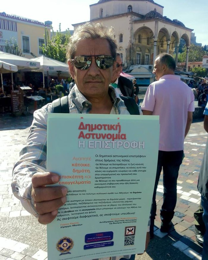 Επιστρέφει στους δρόμους της Αθήνας η Δημοτική Αστυνομία -Σε ρόλο έκπληξη ο Αντώνης Καφετζόπουλος [εικόνες] | iefimerida.gr 1