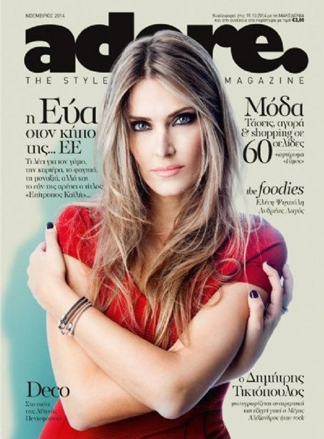 Η Εύα και το μήλο -Η Καϊλή φωτογραφίζεται στους κήπους της Ευρωπαϊκής Ενωσης [εικόνα & βίντεο] | iefimerida.gr 0