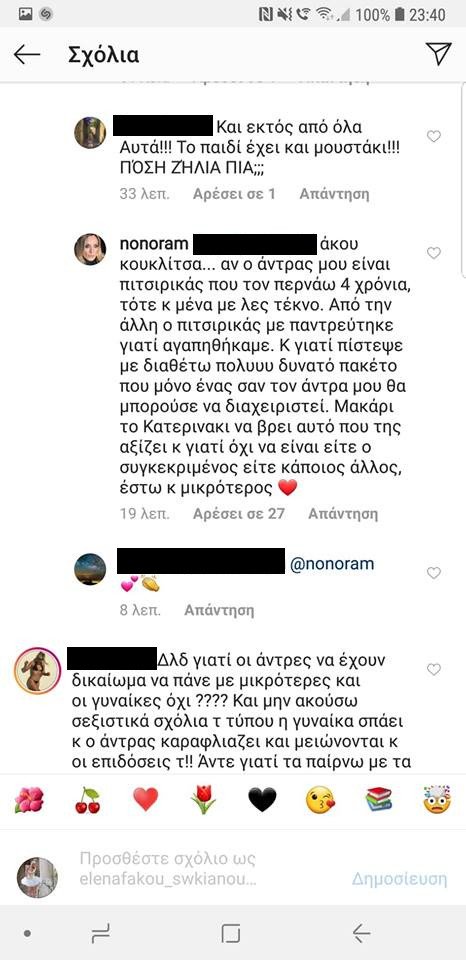 «Ακου κουκλίτσα, ο πιτσιρικάς με παντρεύτηκε γιατί...» -Η Ελεονώρα Μελέτη απαντά και κλείνει στόματα | iefimerida.gr 0