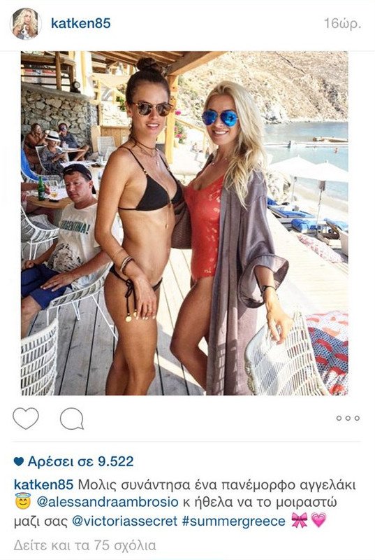 Κατερίνα Καινούργιου-Αλεσάντρα Αμπρόζιο, με μαγιό, μαζί - Η φωτογραφία που έριξε το Instagram [εικόνα] | iefimerida.gr 0