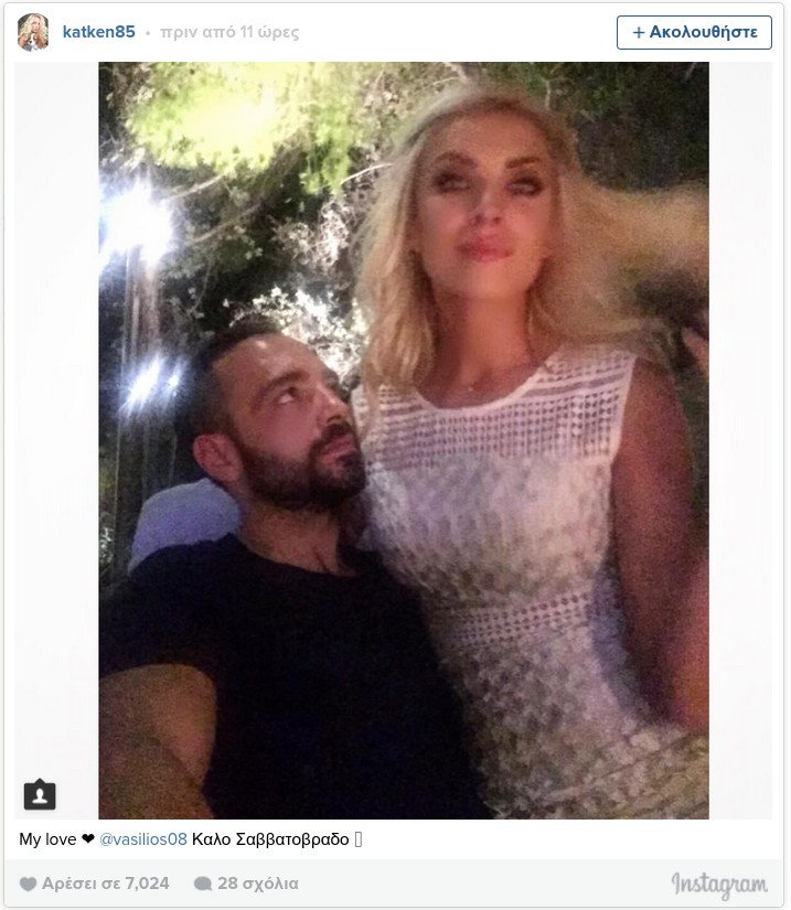 Η Κατερίνα Καινούριου απαντά στις φήμες περί χωρισμού της [εικόνα] | iefimerida.gr 0