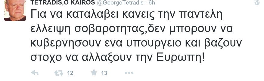 Ο «Καιρός» της Ελευθεροτυπίας ξαναχτυπά μέσω Twitter: Απατεώνες, χαβαλετζήδες πολιτικοί... | iefimerida.gr 1