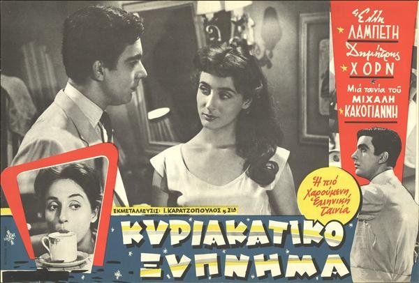 Με Κακογιάννη ξεκινά το Διεθνές Κινηματογραφικό Φεστιβάλ της Λα Ροσέλ στη Γαλλία | iefimerida.gr 3