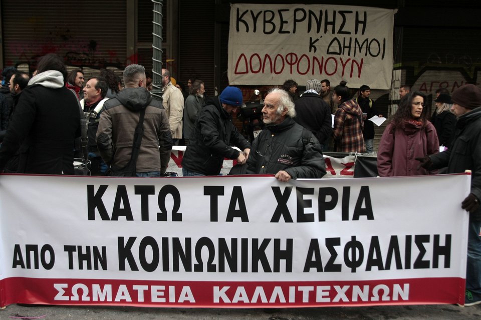 Καλλιτέχνες έκαναν μουσική διαμαρτυρία κατά του ασφαλιστικού -Εξω από το υπ.Εργασίας [εικόνες] | iefimerida.gr 0