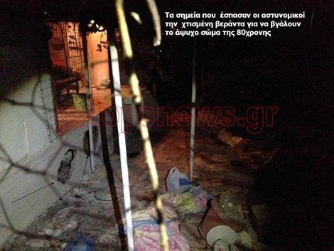 Θρίλερ στην Καλαμάτα: Ηλικιωμένη βρέθηκε θαμμένη στο σπίτι της κόρης της -Την «έχτισαν» κάτω από το μπαλκόνι [εικόνες] | iefimerida.gr 0