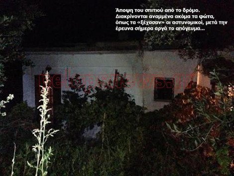 Θρίλερ στην Καλαμάτα: Ηλικιωμένη βρέθηκε θαμμένη στο σπίτι της κόρης της -Την «έχτισαν» κάτω από το μπαλκόνι [εικόνες] | iefimerida.gr 1