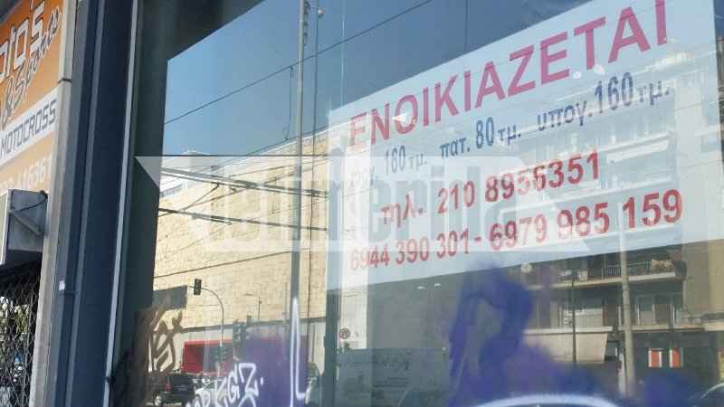 Περιοχή-φάντασμα γύρω από Καλλιρρόης και Φραντζή -Μόνο λουκέτα και ενοικιαστήρια [εικόνες] | iefimerida.gr 2