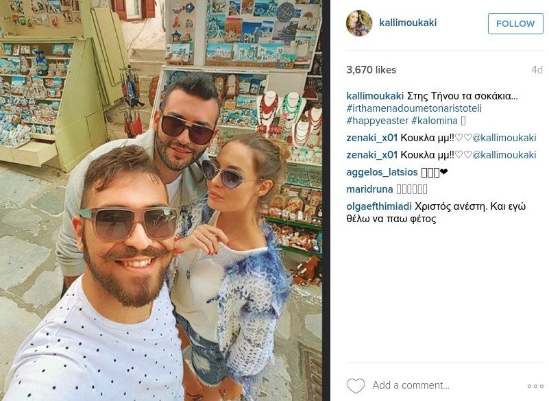 Ερωτας στην Ανδρο -Ο αδελφός της Μενεγάκη με την Καλλιμούκου, στα μέλια [εικόνες] | iefimerida.gr 2