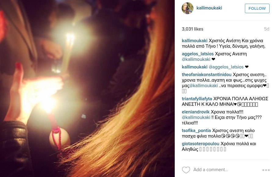 Ερωτας στην Ανδρο -Ο αδελφός της Μενεγάκη με την Καλλιμούκου, στα μέλια [εικόνες] | iefimerida.gr 1