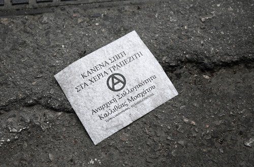 Ντου 15 κουκουλοφόρων σε εταιρία στην Καλλιθέα –Πέταξαν φέιγ βολάν κατά των πλειστηριασμών [εικόνες & βίντεο] | iefimerida.gr 1