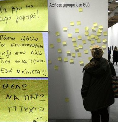 «Να βρω έναν καλό γαμπρό» -Στην Καλών Τεχνών γράφουν μηνύματα στον Θεό σε χαρτάκια και εμείς πήγαμε και τα διαβάσαμε [εικόνες] | iefimerida.gr 2