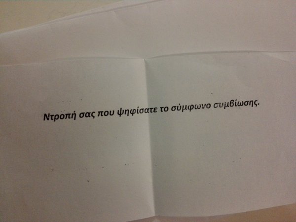 Εκλογή ΝΔ: Δείτε αποτελέσματα από όλη τη χώρα | iefimerida.gr 2