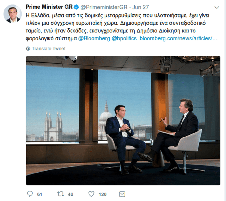 Κάποιος έβαψε τις κοντές κάλτσες του πρωθυπουργού -Χαμός στο Twitter [εικόνες] | iefimerida.gr 0