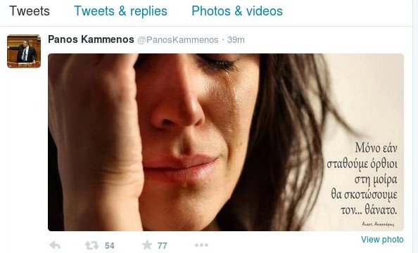 Tο απόγευμα συνάντηση Τσίπρα-Καμμένου | iefimerida.gr 1