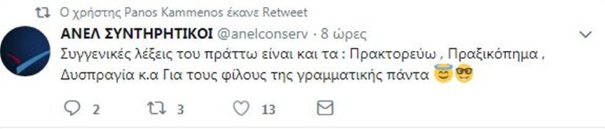 Κοτζιάς: Εθνικός ψεύτης και συκοφάντης ο Καμμένος -Η απάντηση του προέδρου των ΑΝΕΛ | iefimerida.gr 0