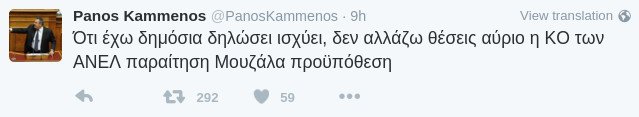 Κυβερνητικό θρίλερ: Ο Τσίπρας αποφασίζει για Καμμένο και Μουζάλα | iefimerida.gr 0