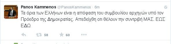 Tο απόγευμα συνάντηση Τσίπρα-Καμμένου | iefimerida.gr 0