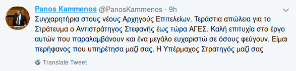 Το σχόλιο του Καμμένου για τις αλλαγές στις ένοπλες δυνάμεις: Τεράστια απώλεια ο αντιστράτηγος Στεφανής | iefimerida.gr 0