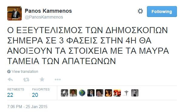 Καμμένος: Απόψε εξευτελίστηκαν οι δημοσκόποι [εικόνα] | iefimerida.gr 0