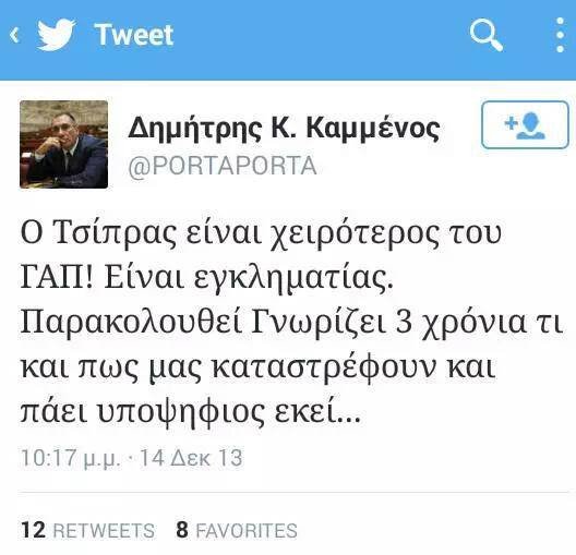 Δημήτρης Καμμένος: Υπουργός για 12 ώρες -Το παρασκήνιο της παραίτησης | iefimerida.gr 0