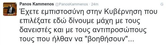 Καμμένος: Εχετε εμπιστοσύνη στην κυβέρνηση -Δίνουμε μάχη | iefimerida.gr 0