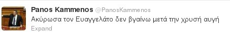 Έξαλλος ο Πάνος Καμμένος με τον Νίκο Ευαγγελάτο για την Χρυσή Αυγή | iefimerida.gr 0