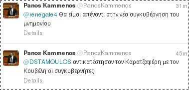 Έξαλλος ο Πάνος Καμμένος με τον Νίκο Ευαγγελάτο για την Χρυσή Αυγή | iefimerida.gr 1