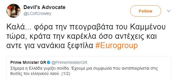 Σάλος στο Twitter με τη σόκιν γραβάτα Καμμένου, μετά το Eurogroup [εικόνες] | iefimerida.gr 2