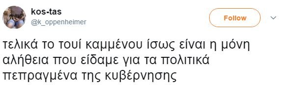 Σάλος στο Twitter με τη σόκιν γραβάτα Καμμένου, μετά το Eurogroup [εικόνες] | iefimerida.gr 10