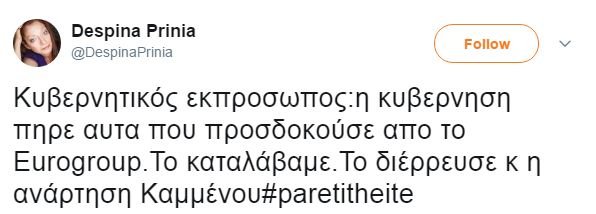 Σάλος στο Twitter με τη σόκιν γραβάτα Καμμένου, μετά το Eurogroup [εικόνες] | iefimerida.gr 11