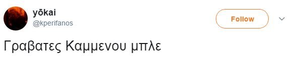 Σάλος στο Twitter με τη σόκιν γραβάτα Καμμένου, μετά το Eurogroup [εικόνες] | iefimerida.gr 12