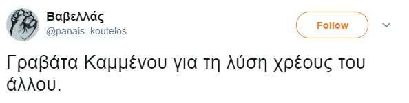 Σάλος στο Twitter με τη σόκιν γραβάτα Καμμένου, μετά το Eurogroup [εικόνες] | iefimerida.gr 13