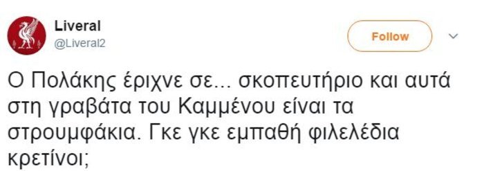 Σάλος στο Twitter με τη σόκιν γραβάτα Καμμένου, μετά το Eurogroup [εικόνες] | iefimerida.gr 15