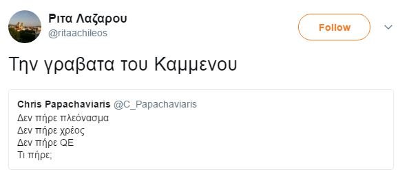 Σάλος στο Twitter με τη σόκιν γραβάτα Καμμένου, μετά το Eurogroup [εικόνες] | iefimerida.gr 4