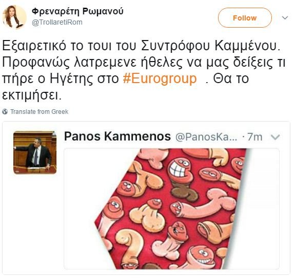 Σάλος στο Twitter με τη σόκιν γραβάτα Καμμένου, μετά το Eurogroup [εικόνες] | iefimerida.gr 5