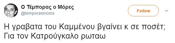 Σάλος στο Twitter με τη σόκιν γραβάτα Καμμένου, μετά το Eurogroup [εικόνες] | iefimerida.gr 6