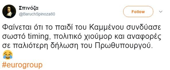 Σάλος στο Twitter με τη σόκιν γραβάτα Καμμένου, μετά το Eurogroup [εικόνες] | iefimerida.gr 7