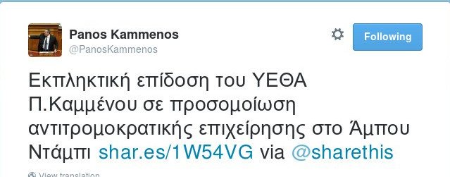 O Καμμένος «σκότωσε» 4 τρομοκράτες -Η συμμετοχή του σε προσομοίωση αντιτρομοκρατικής επιχείρησης | iefimerida.gr 0